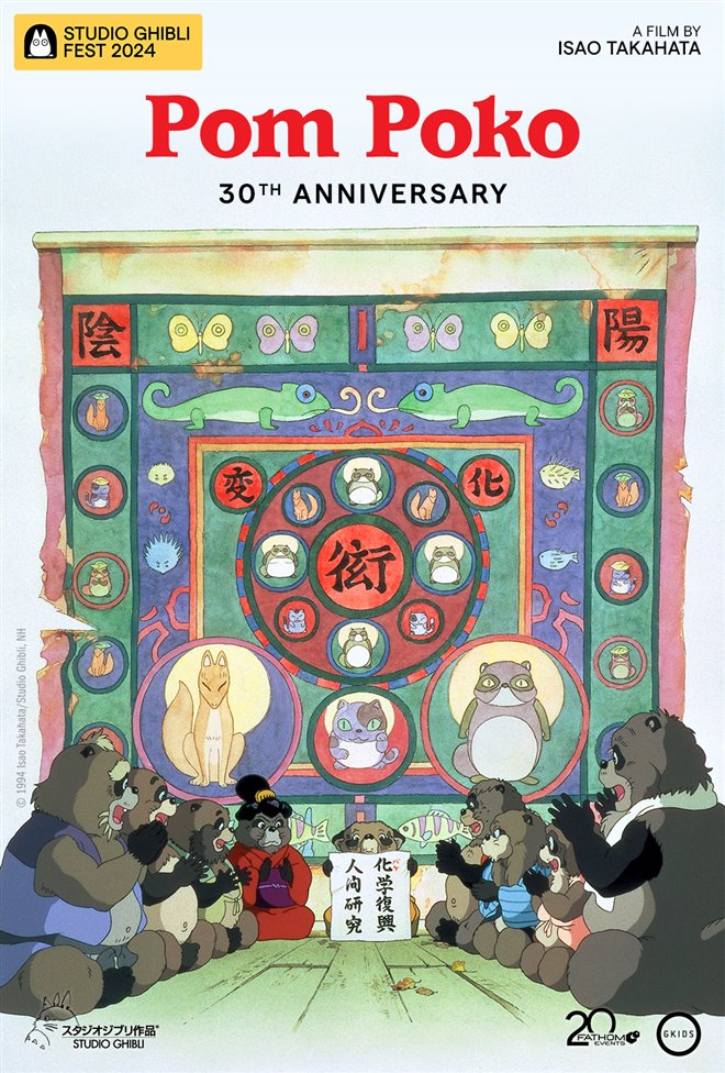 Pom Poko 30th Anniversary - Studio Ghibli Fest 2024 Large Poster