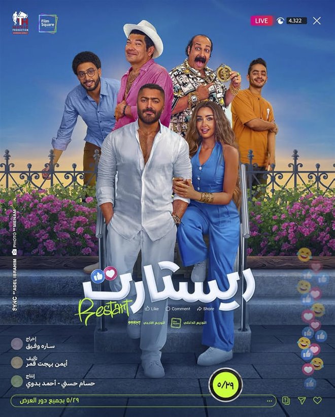 Restart Large Poster