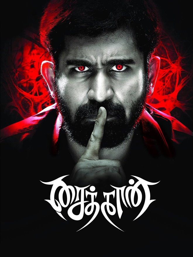 Saithan Large Poster