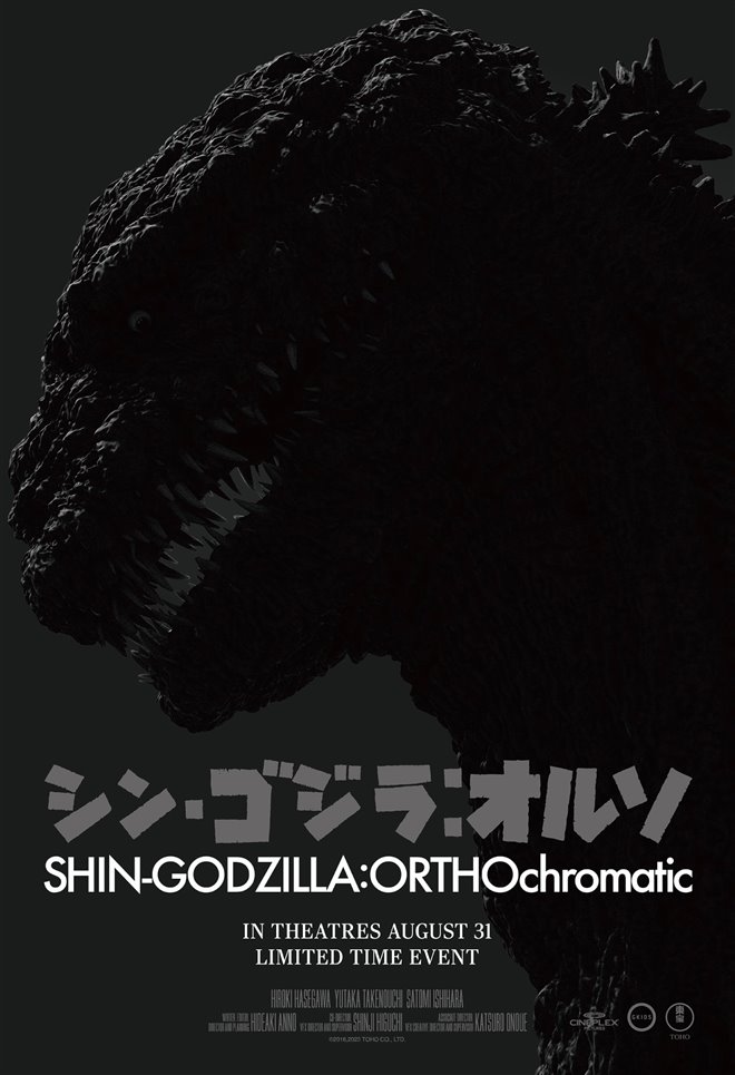 Shin Godzilla: ORTHOchromatic Large Poster