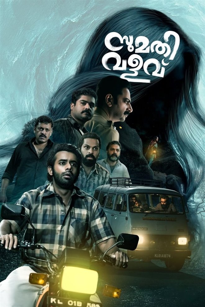 Sumathi Valavu Large Poster
