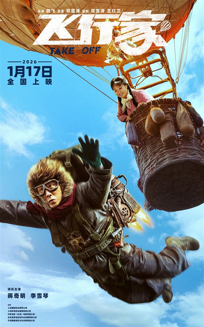 Take Off Large Poster