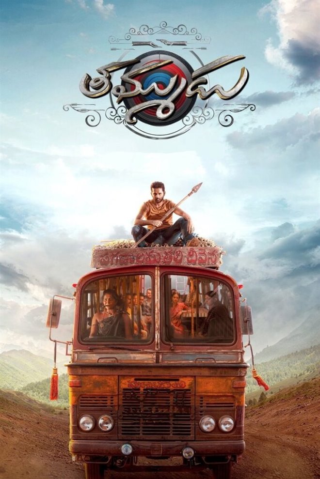 Thammudu Large Poster