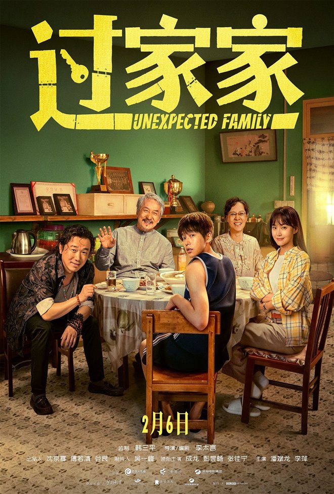 Unexpected Family Large Poster