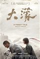 A Foggy Tale poster