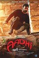 Aadhi (Malayalam) Poster