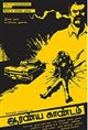 Aaranya Kaandam Poster