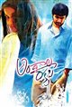 Andala Rakshasi Poster