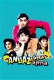 Andaz Apna Apna Movie Poster