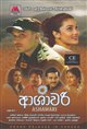 Ashawari Movie Poster