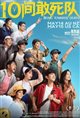 Being Towards Death Poster