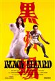 Black Lizard (Kuro tokage) Movie Poster