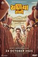 Chaniya Toli Poster
