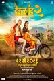 Deool Band 2 Poster