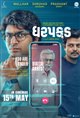Dharpakad Poster