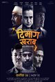 Dimag Kharab Movie Poster