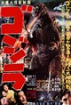 Double Feature: Godzilla (1954) / Godzilla vs. Destoroyah (1995) Poster