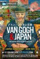 Exhibition on Screen: Van Gogh & Japan Poster