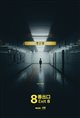 Exit 8 Movie Poster