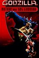 Godzilla, Mothra and King Ghidorah Movie Poster