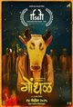 Gondhal Poster