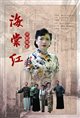 Hai Tang Hong Poster