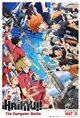 HAIKYU!! The Dumpster Battle (Dubbed) poster