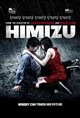 Himizu Movie Poster
