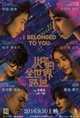 I Belonged To You Movie Poster