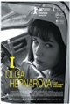 I, Olga Hepnarova (Já, Olga Hepnarová) Poster