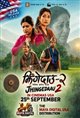 Jhingedaau 2 Poster