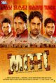 Mitti (Punjabi) Movie Poster
