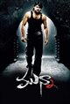 Munna poster