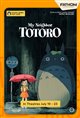 My Neighbor Totoro - Studio Ghibli Fest 2025 Poster