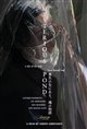Mysterious Pond Poster