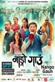 Nango Gaun Movie Poster