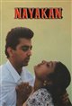 Nayagan Movie Poster