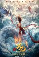 Ne Zha 2 Poster