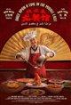 Once Upon a Time in the Middle East Poster