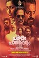 Pakalum Paathiravum Movie Poster