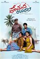Premada Oorali Poster