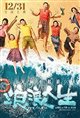 Row to Win Poster