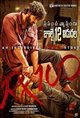 RX 100 Poster