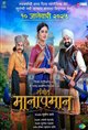 Sangeet Manapman poster