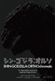 Shin Godzilla: ORTHOchromatic Poster