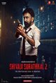 Shivaji Surathkal 2 Movie Poster