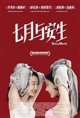 SoulMate Movie Poster