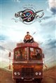 Thammudu poster