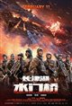 The Battle at Lake Changjin II Movie Poster