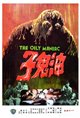 The Oily Maniac poster